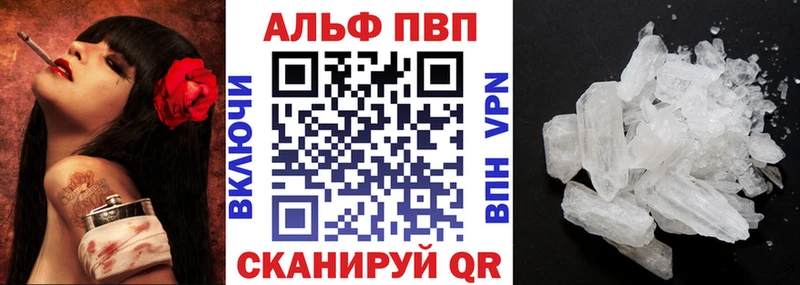 Альфа ПВП крисы CK  купить наркоту  hydra ссылки  Жигулёвск 