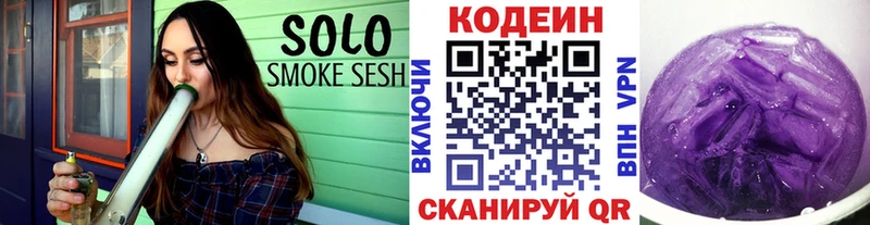 mega ссылка  Жигулёвск  Кодеин напиток Lean (лин)  где купить наркоту 