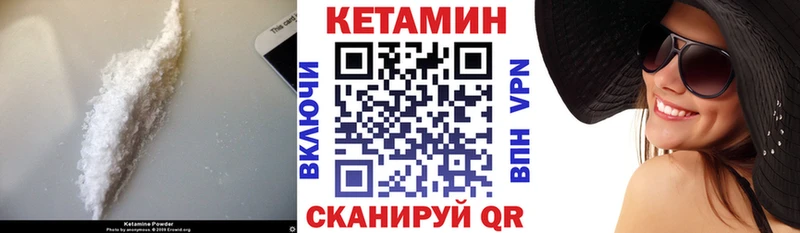 КЕТАМИН VHQ  дарнет шоп  Жигулёвск 