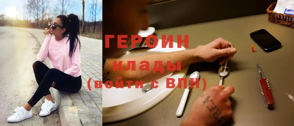 героин Вязьма