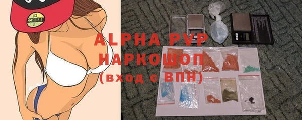 альфа пвп Бугульма