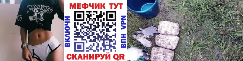 МЯУ-МЯУ mephedrone  Жигулёвск 