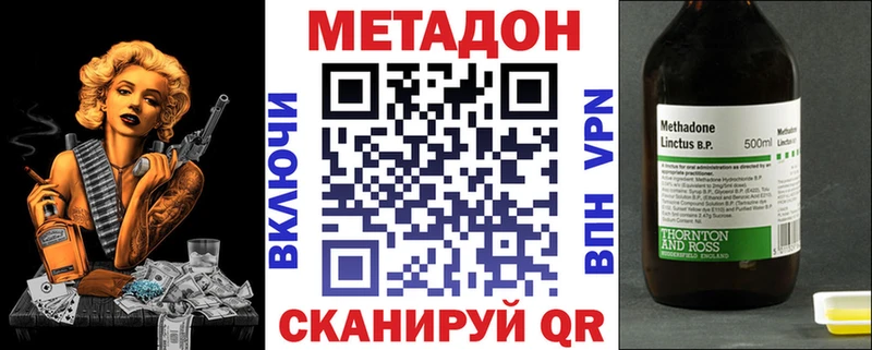 МЕТАДОН белоснежный  Жигулёвск 